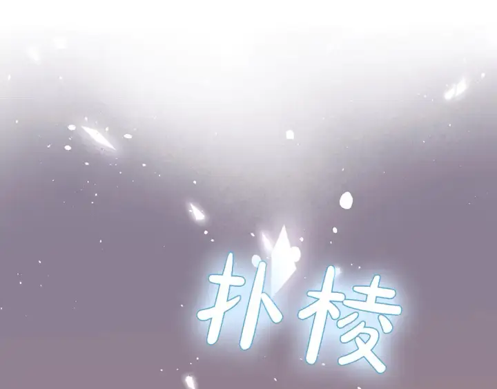 漫画《继母活命很简单》第8话 二婚要告吹？第35张图