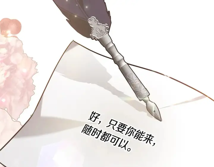 漫画《继母活命很简单》第8话 二婚要告吹？第47张图
