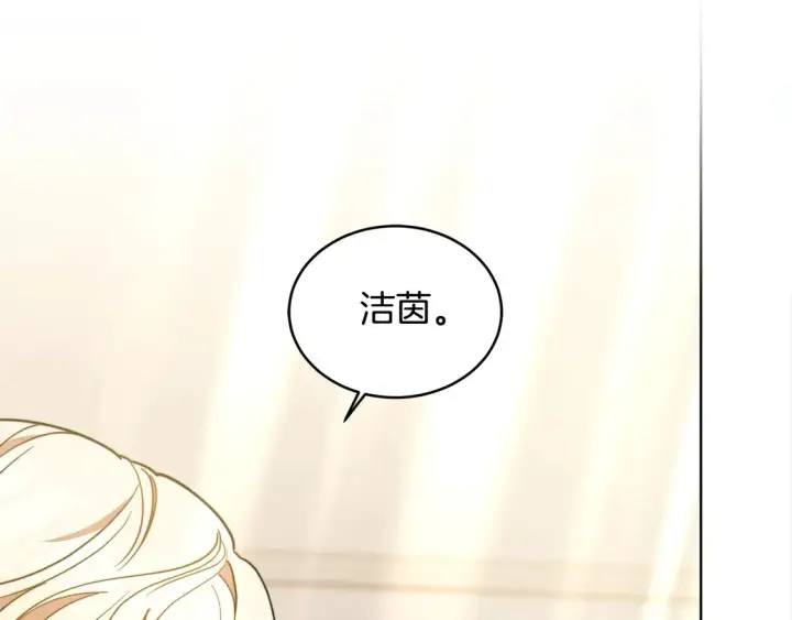 漫画《继母活命很简单》第8话 二婚要告吹？第50张图