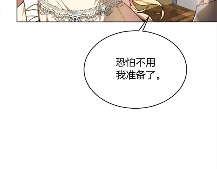 漫画《继母活命很简单》第8话 二婚要告吹？第56张图