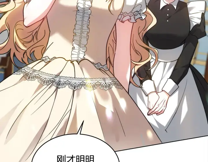 漫画《继母活命很简单》第8话 二婚要告吹？第67张图