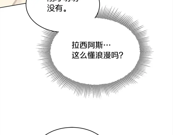 漫画《继母活命很简单》第8话 二婚要告吹？第68张图