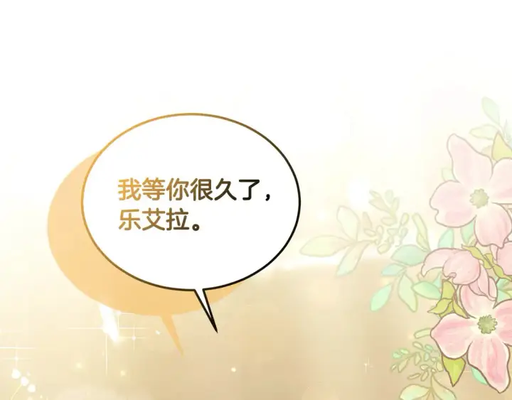 漫画《继母活命很简单》第8话 二婚要告吹？第80张图