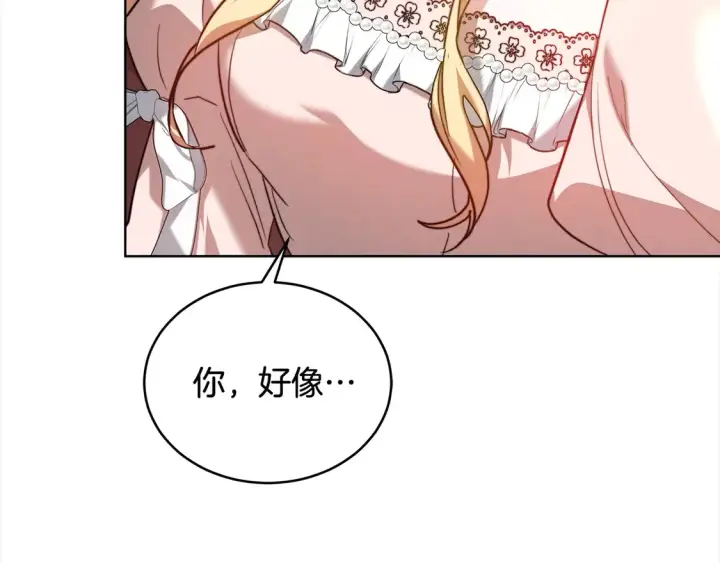漫画《继母活命很简单》第8话 二婚要告吹？第97张图