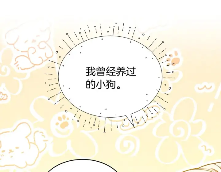 漫画《继母活命很简单》第8话 二婚要告吹？第99张图