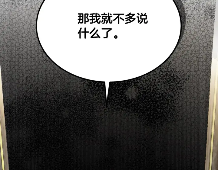 漫画《继母活命很简单》第9话 羡慕你有家人第11张图