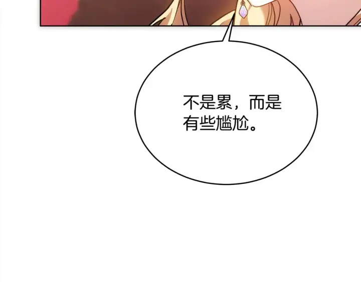 漫画《继母活命很简单》第9话 羡慕你有家人第115张图