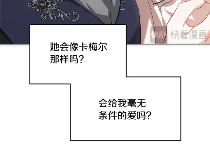 漫画《继母活命很简单》第9话 羡慕你有家人第120张图