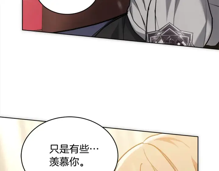 漫画《继母活命很简单》第9话 羡慕你有家人第123张图