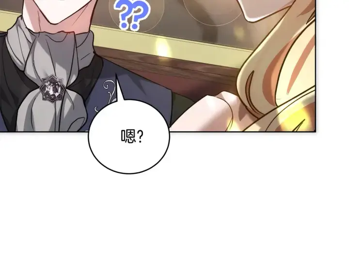 漫画《继母活命很简单》第9话 羡慕你有家人第125张图