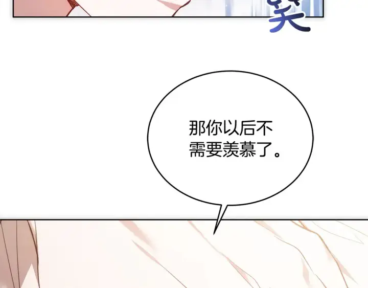 漫画《继母活命很简单》第9话 羡慕你有家人第131张图