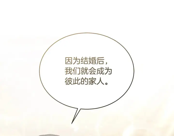 漫画《继母活命很简单》第9话 羡慕你有家人第134张图