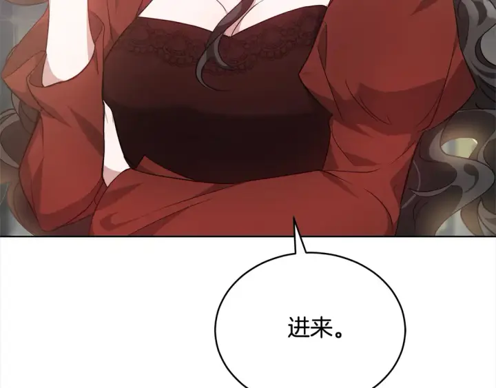 漫画《继母活命很简单》第9话 羡慕你有家人第15张图