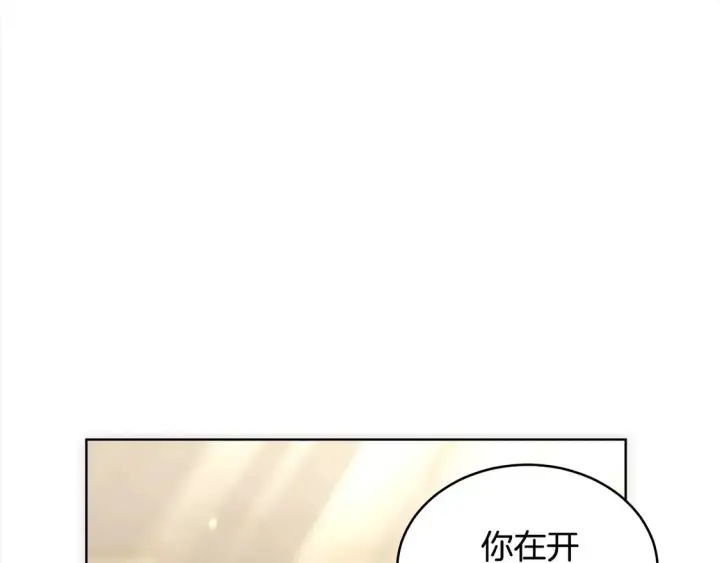 漫画《继母活命很简单》第9话 羡慕你有家人第156张图