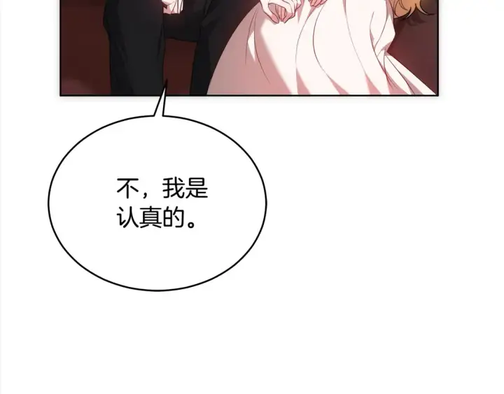 漫画《继母活命很简单》第9话 羡慕你有家人第158张图