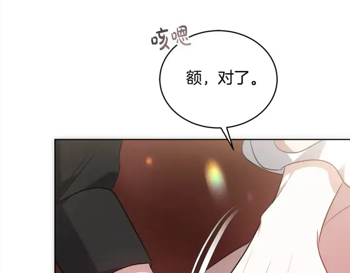 漫画《继母活命很简单》第9话 羡慕你有家人第161张图