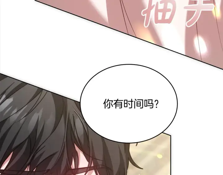 漫画《继母活命很简单》第9话 羡慕你有家人第163张图