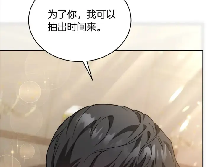 漫画《继母活命很简单》第9话 羡慕你有家人第167张图