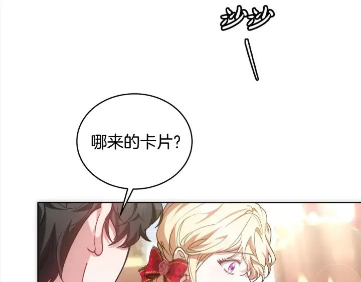 漫画《继母活命很简单》第9话 羡慕你有家人第170张图