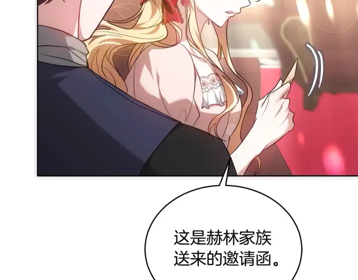 漫画《继母活命很简单》第9话 羡慕你有家人第171张图