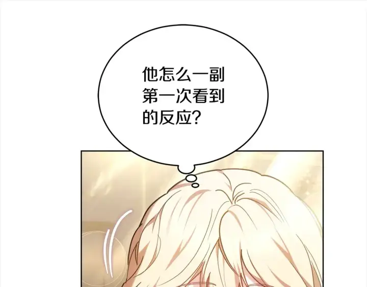 漫画《继母活命很简单》第9话 羡慕你有家人第173张图