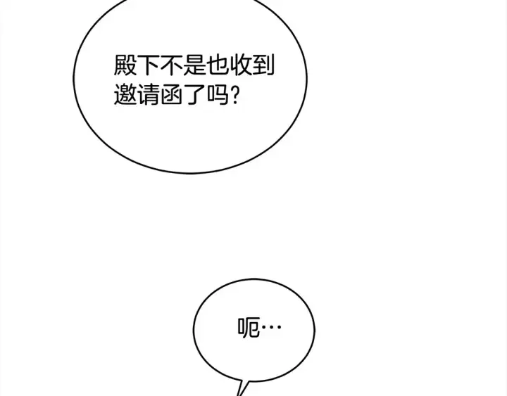 漫画《继母活命很简单》第9话 羡慕你有家人第175张图