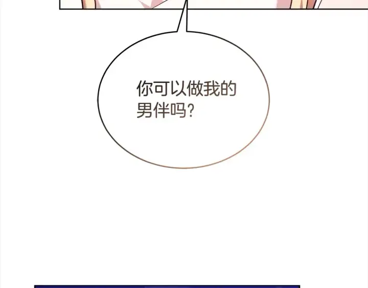 漫画《继母活命很简单》第9话 羡慕你有家人第180张图