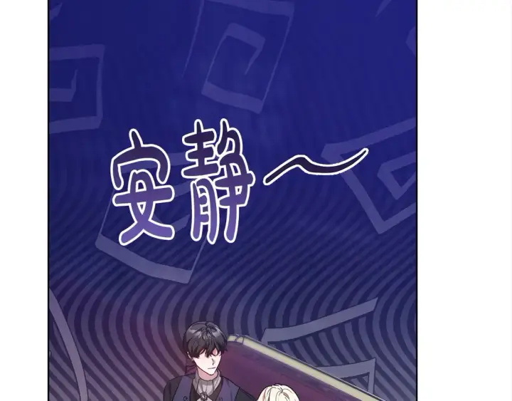 漫画《继母活命很简单》第9话 羡慕你有家人第181张图
