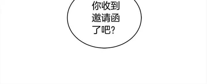漫画《继母活命很简单》第9话 羡慕你有家人第185张图