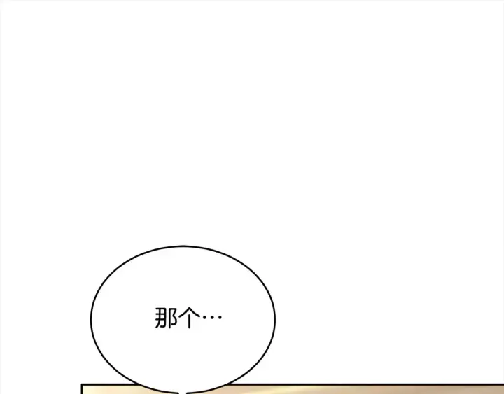 漫画《继母活命很简单》第9话 羡慕你有家人第186张图