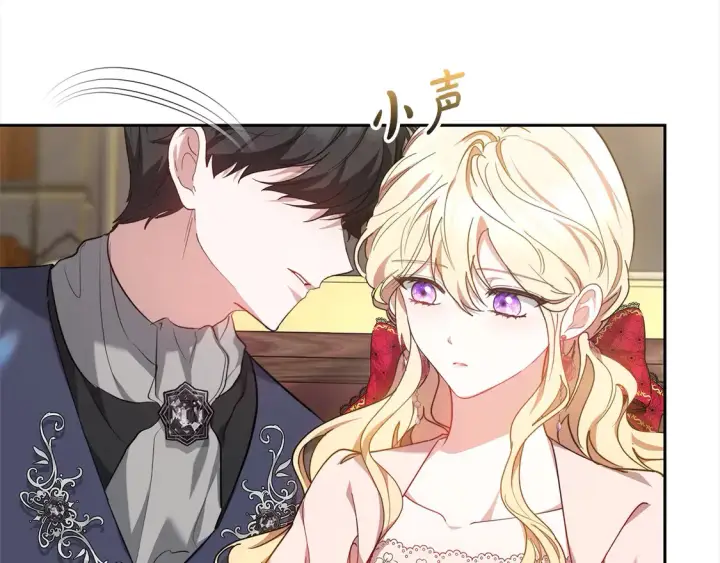 漫画《继母活命很简单》第9话 羡慕你有家人第190张图