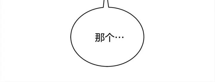 漫画《继母活命很简单》第9话 羡慕你有家人第24张图