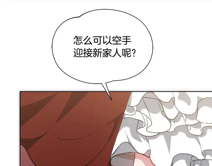 漫画《继母活命很简单》第9话 羡慕你有家人第25张图