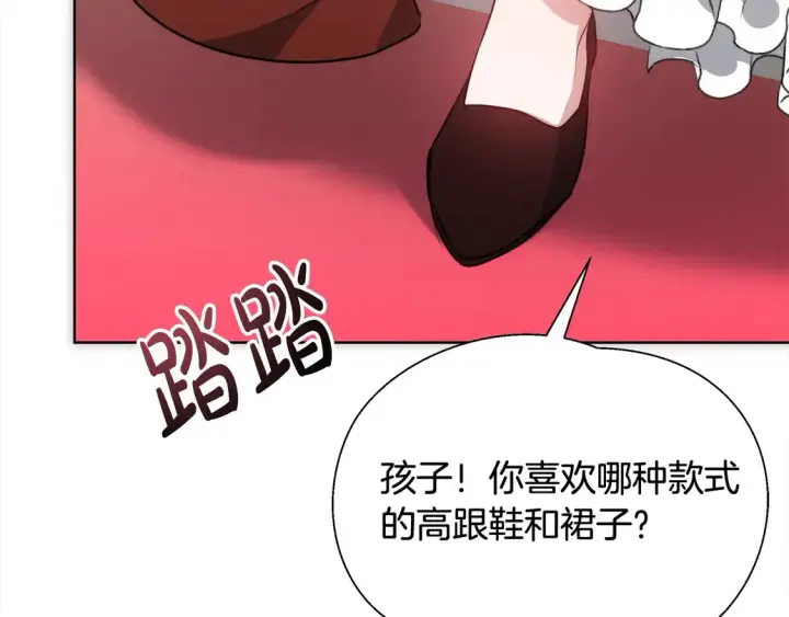 漫画《继母活命很简单》第9话 羡慕你有家人第26张图