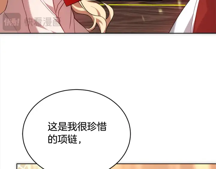 漫画《继母活命很简单》第9话 羡慕你有家人第30张图