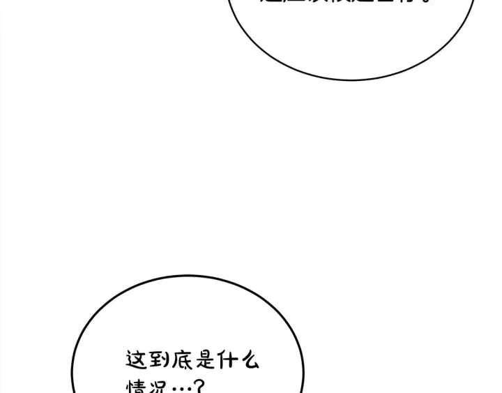 漫画《继母活命很简单》第9话 羡慕你有家人第32张图