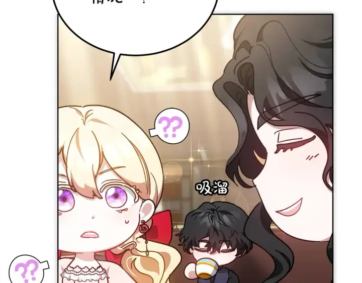 漫画《继母活命很简单》第9话 羡慕你有家人第33张图