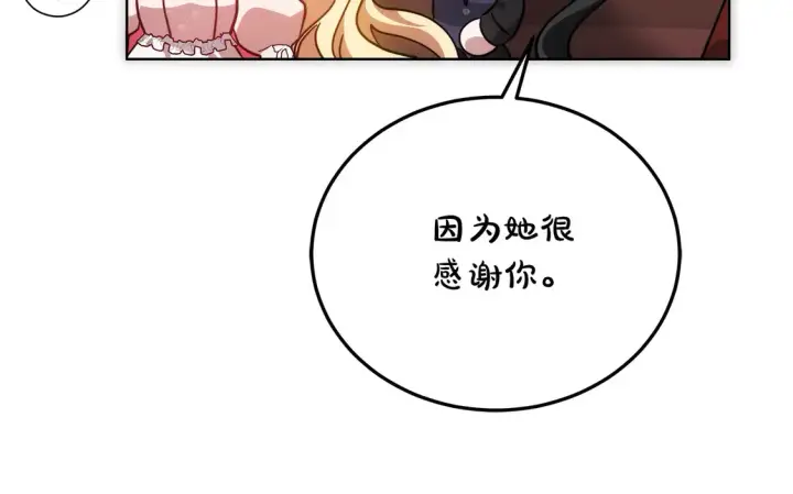 漫画《继母活命很简单》第9话 羡慕你有家人第34张图