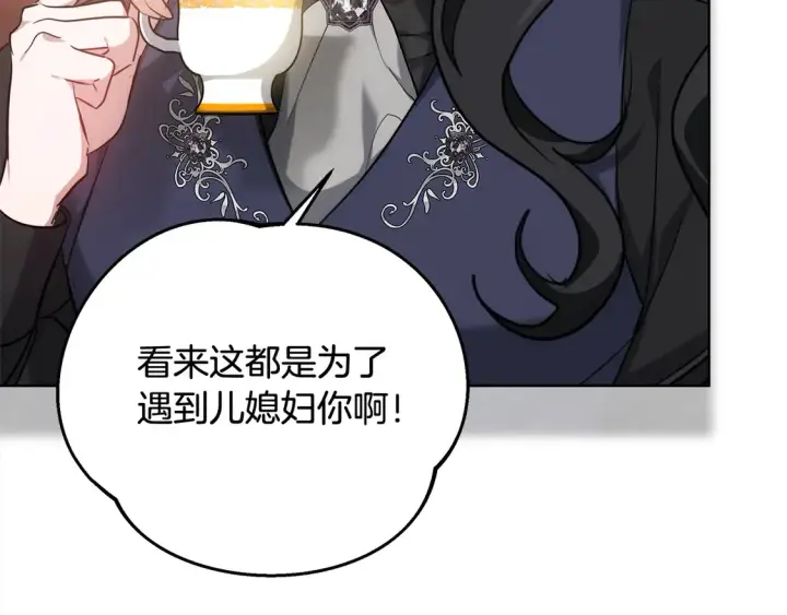漫画《继母活命很简单》第9话 羡慕你有家人第37张图