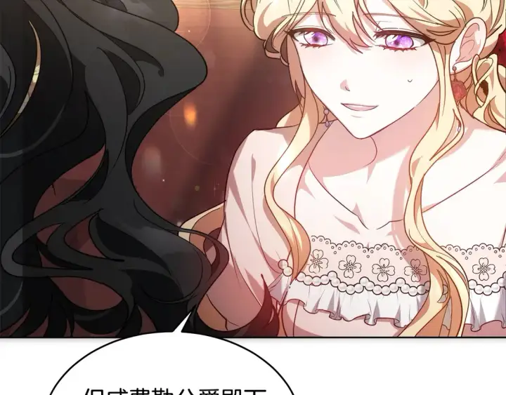 漫画《继母活命很简单》第9话 羡慕你有家人第39张图