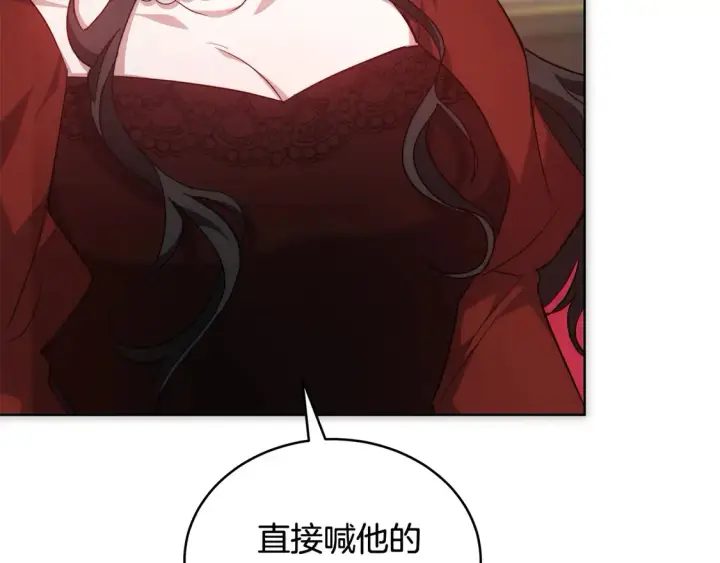 漫画《继母活命很简单》第9话 羡慕你有家人第42张图