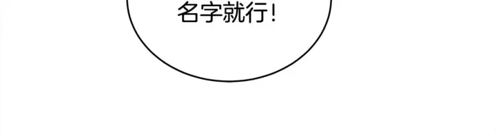 漫画《继母活命很简单》第9话 羡慕你有家人第43张图