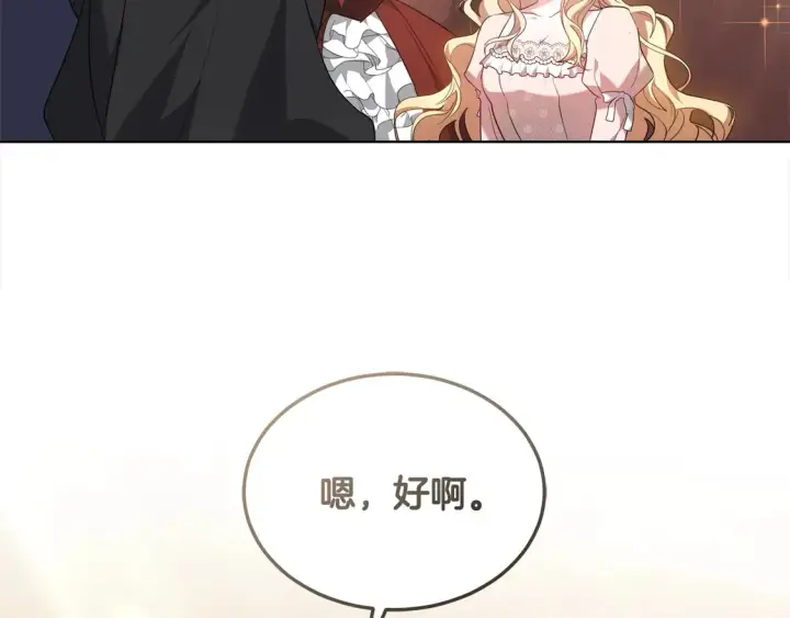 漫画《继母活命很简单》第9话 羡慕你有家人第45张图