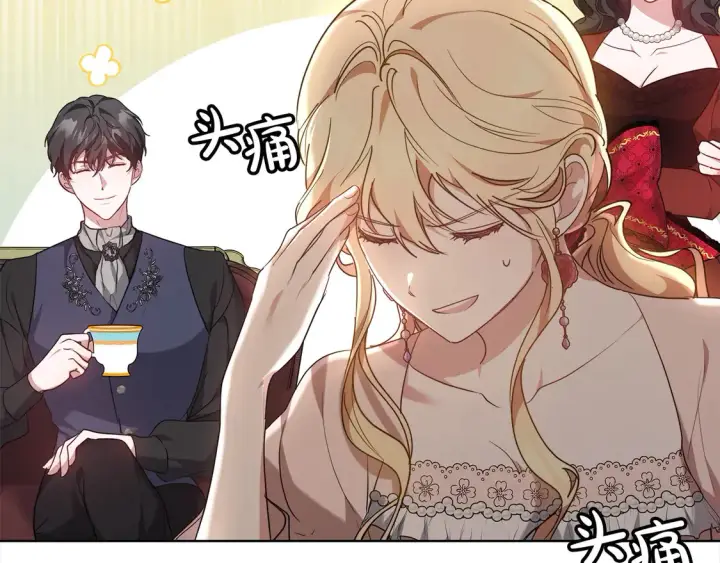 漫画《继母活命很简单》第9话 羡慕你有家人第49张图