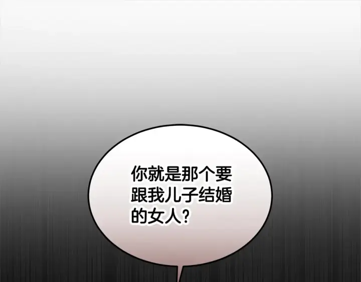 漫画《继母活命很简单》第9话 羡慕你有家人第5张图