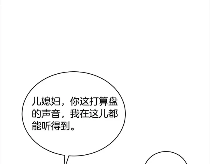 漫画《继母活命很简单》第9话 羡慕你有家人第55张图