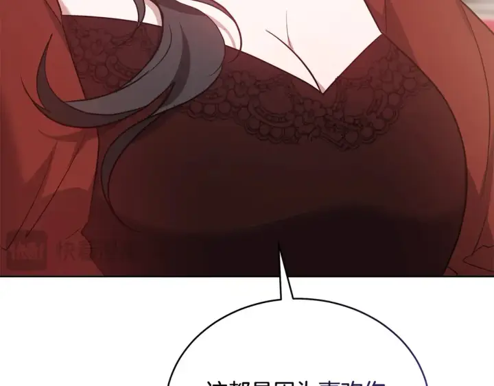 漫画《继母活命很简单》第9话 羡慕你有家人第61张图