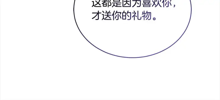 漫画《继母活命很简单》第9话 羡慕你有家人第62张图