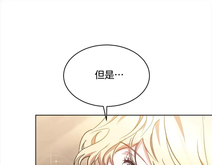 漫画《继母活命很简单》第9话 羡慕你有家人第63张图