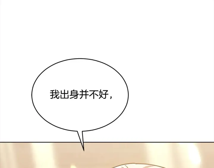 漫画《继母活命很简单》第9话 羡慕你有家人第65张图